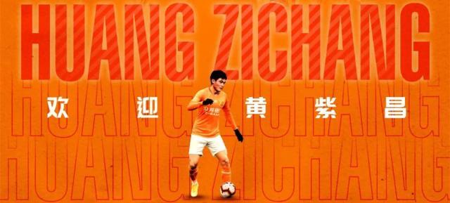 官宣！前江苏队前锋黄紫昌加盟武汉 期待重拾状态